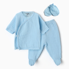 Комплект для новорождённых, цвет светло-голубой, рост 56 см - фото 109097940
