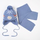 Комплект (шапка, шарф), голубой, размер 42-44 см (3-6мес) - Фото 1