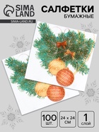 Салфетки бумажные «Новогодний кант» 1 слой, 24×24 см, 100 шт. - Фото 1