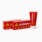 Бальзам «Заживин» универсальный, 2 шт. по 50 мл - Фото 1