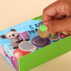 Жевательные конфеты в коробке «С днём рождения» со скретч-слоем, 70 г. - Фото 3
