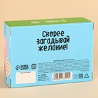 Жевательные конфеты в коробке «С днём рождения» со скретч-слоем, 70 г. - Фото 4