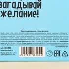 Жевательные конфеты в коробке «С днём рождения» со скретч-слоем, 70 г. - Фото 5
