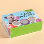 Жевательные конфеты в коробке «С днём рождения» со скретч-слоем, 70 г. - Фото 6