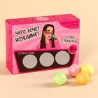 Жевательные конфеты в коробке «Чего хочет женщина?» со скретч-слоем, 70 г. - фото 11054192