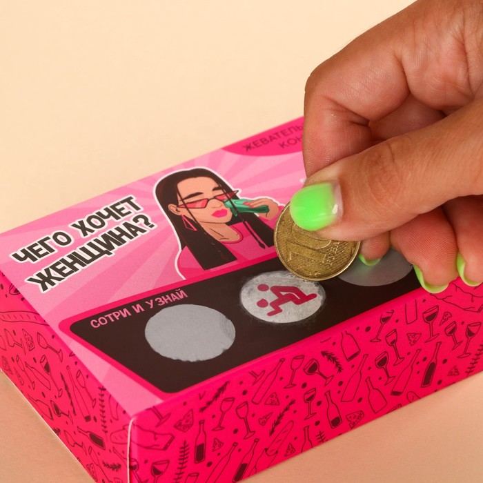 Жевательные конфеты в коробке «Чего хочет женщина?» со скретч-слоем, 70 г. (18+) - фото 1909310220