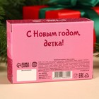 Жевательные конфеты в коробке «Что тебе подарит Новый год?» со скретч-слоем, 70 г. - Фото 4