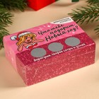 Жевательные конфеты в коробке «Что тебе подарит Новый год?» со скретч-слоем, 70 г. - Фото 6