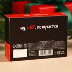 Жевательные конфеты в коробке «Что по исполнению новогодних желаний» со скретч-слоем, 70 г. - Фото 4