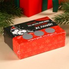 Жевательные конфеты в коробке «Что по исполнению новогодних желаний» со скретч-слоем, 70 г. - Фото 6