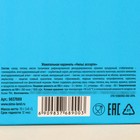 УЦЕНКА Жевательные конфеты в коробке со скретч-слоем «Сюрпризов в 2024», 70 г - Фото 5