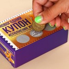 Жевательные конфеты в коробке «Новогодний купон» со скретч-слоем, 70 г. - Фото 3