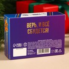Жевательные конфеты в коробке «Новогодний купон» со скретч-слоем, 70 г. - Фото 4