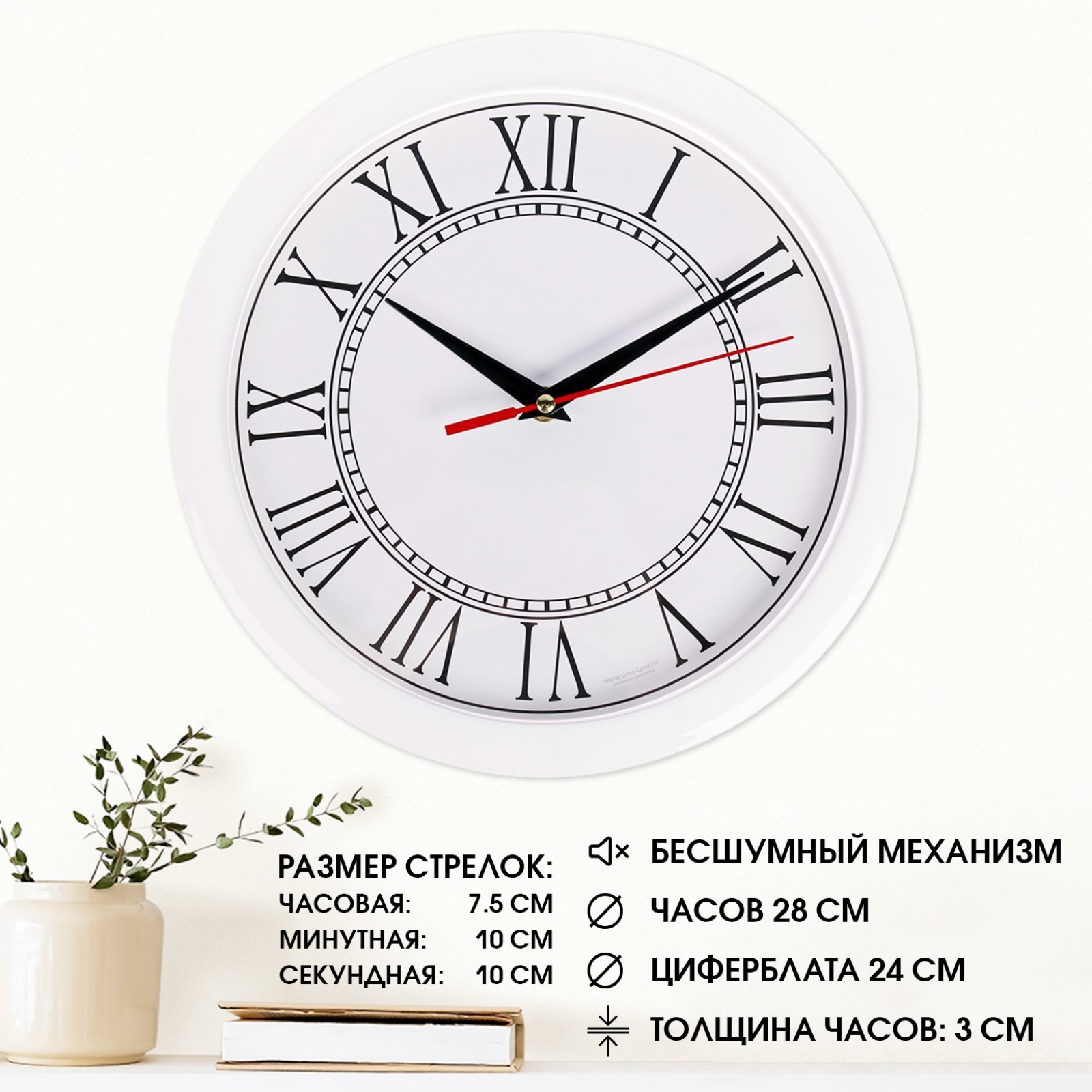 Часы настенные, d-28 см, интерьерные, Классика, "Римские цифры ...