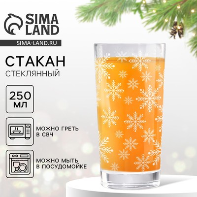 Стакан стеклянный «Снежинки», 250 мл