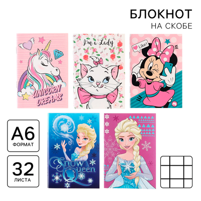 Блокнот А6, 32 листа, на скобе, герои Дисней для девочки, МИКС