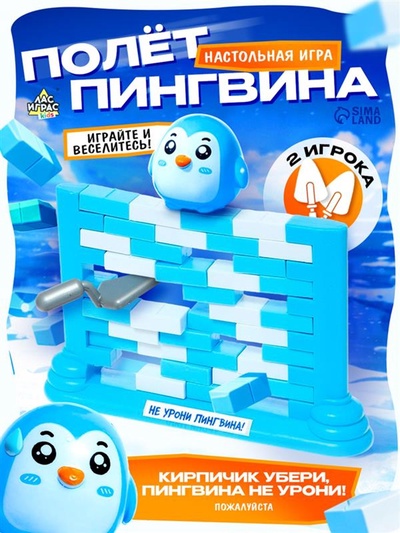 Настольная игра «Полёт пингвина», 2 игрока, 3+