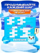 Настольная игра «Полёт пингвина», 2 игрока, 3+ - Фото 4