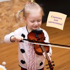 Музыкальная скрипка «Сочиняй свои мелодии» - фото 7452356