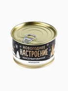 Монпансье «Новогоднее настроение консервированное» в консервной банке, 100 г - Фото 4