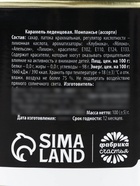 Монпансье «Новогоднее настроение консервированное» в консервной банке, 100 г - Фото 7