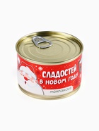 Монпансье «Сладостей в Новом году» в консервной банке, 100 г - Фото 4