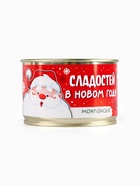 Монпансье «Сладостей в Новом году» в консервной банке, 100 г - Фото 3
