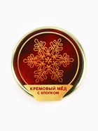 Подарочный набор: Крем - мёд «Роскошного года», вкус: мелисса, хлопок, малина, клубника, 120 г ( 4 шт. × 30 г). - Фото 6
