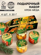 Мёд кремовый новогодний «Чудес», клубника, абрикос, апельсин, малина, 120 г (набор 4 шт.×30 г). - Фото 1