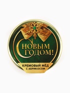 Мёд кремовый новогодний «Чудес», клубника, абрикос, апельсин, малина, 120 г (набор 4 шт.×30 г). - Фото 7