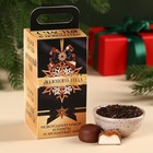 Подарочный набор «Роскошь»: чай чёрный со вкусом шоколада 50 г., конфеты с начинкой 100 г. - фото 11054265