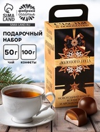 Подарочный набор новогодний «Роскошь», чай и конфеты в двойной коробке - Фото 1