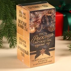 Подарочный набор новогодний «Роскошь», чай и конфеты в двойной коробке - Фото 6