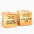 Подарочный набор новогодний «С новым годом»: чай, конфеты - Фото 6