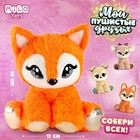 Мягкая игрушка Milo toys «Лиса», 20×17 см - Фото 1