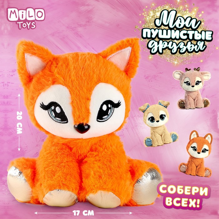 Мягкая игрушка Milo toys «Лиса», 20×17 см - Фото 1