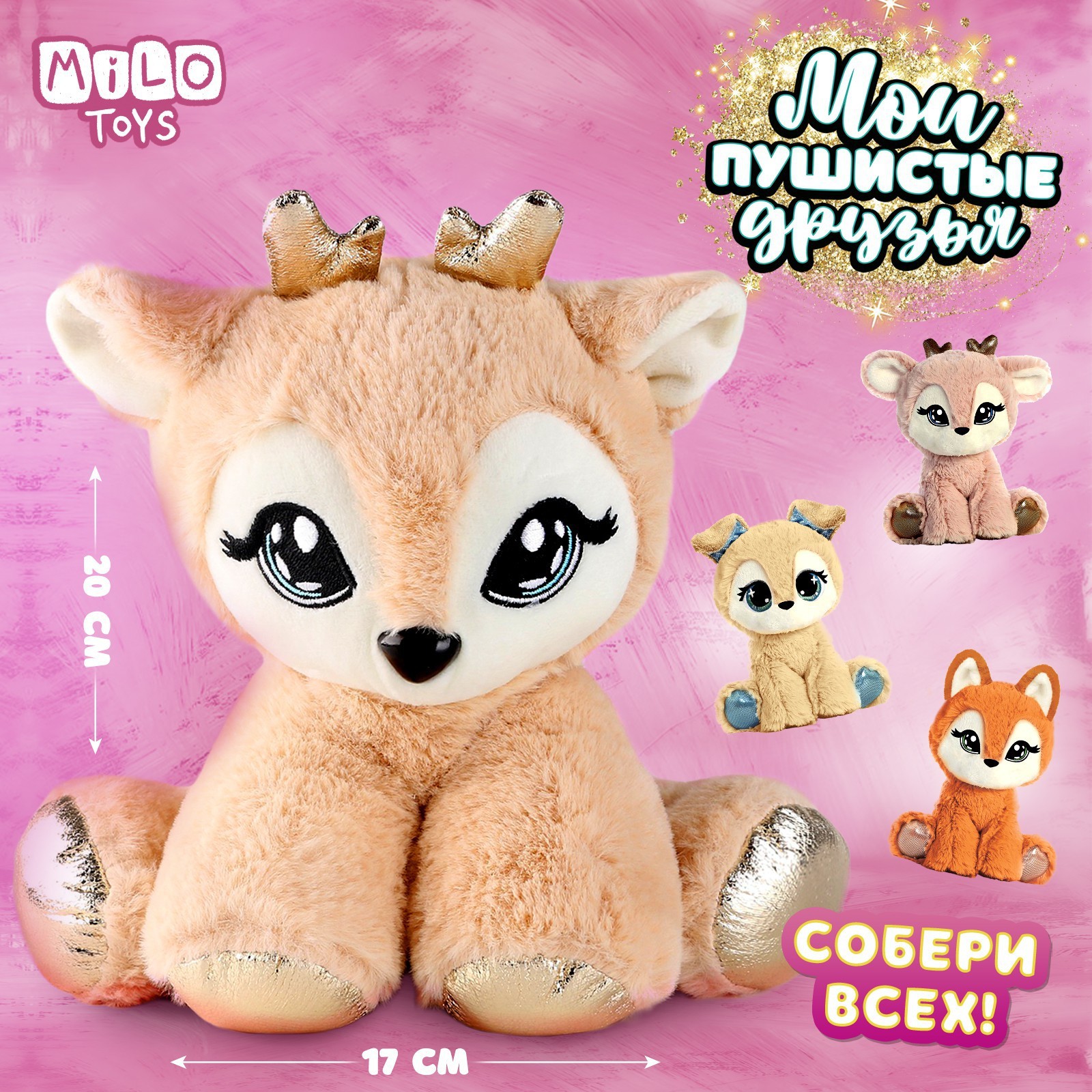 Мягкая игрушка «Олень», 20 х 17 см (9595960) - Купить по цене от 590.00 ...