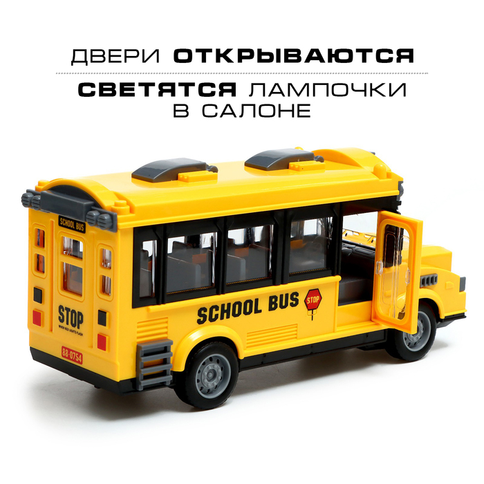 Автобус радиоуправляемый «Школьный», световые эффекты, работает от батареек