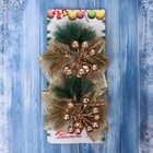 Ёлочные игрушки 2 шт. «Зимнее волшебство. Еловая композиция» пластик, бант с принтом, 13×12 см, золото - Фото 4