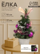 Искусственная ёлка настольная «Зимнее волшебство. Праздничная», бантик шары, 10×17 см, ПВХ ветки отгибаются - Фото 1