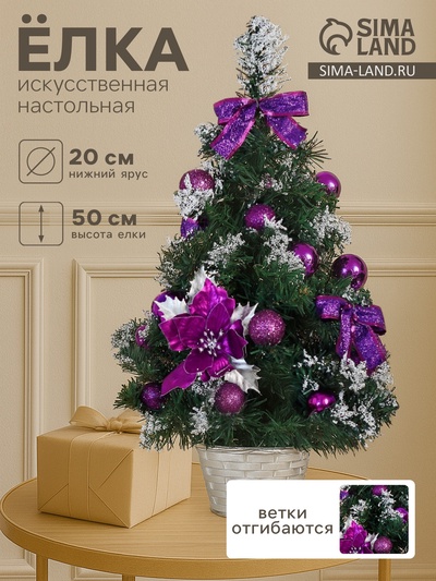 Искусственная ёлка настольная «Зимнее волшебство. Праздничная», 20×50 см, ПВХ ветки отгибаются