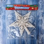 Наконечник "Звезда" напыление узор, 19х20 см, белый - фото 25514661