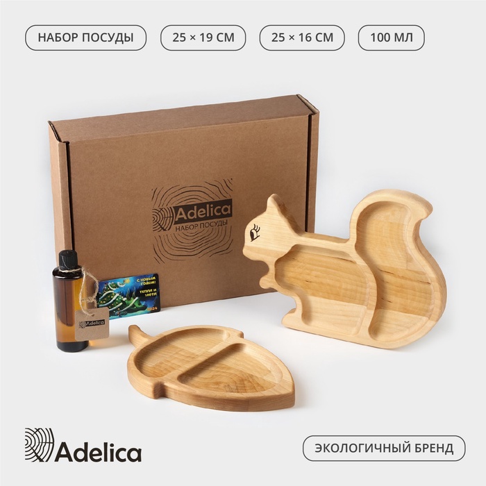 Подарочный набор деревянной посуды Adelica «Белка с орехом», менажницы: белка 25×19 см, орех 25×16 см, масло 100 мл, магнит в подарок - Фото 1