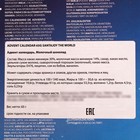 Адвент-календарь новогодний ChokoTime "Санта и друзья", сладкие конфеты, 65 г - Фото 4