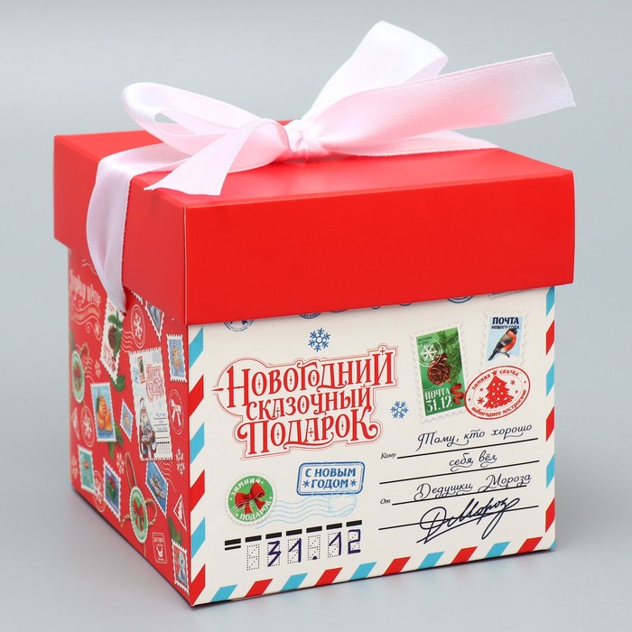 Коробка складная «Новогодний подарок », 10 × 10× 10 см