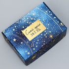 Коробка подарочная складная, упаковка, «Космос», 14 х 10 х 5 см - фото 11038940