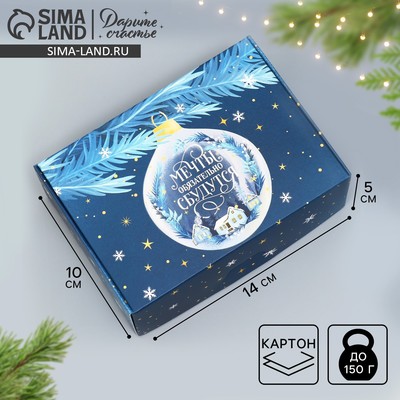 Коробка подарочная новогодняя складная «Новогодний шар», 14×10×5 см