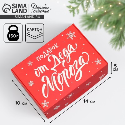 Коробка подарочная новогодняя складная «Подарок от Деда Мороза», 14×10×5 см