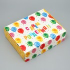 Коробка подарочная складная, упаковка, «С Днем Рождения», 31 х 24.5 х 8 см - фото 296786818