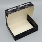 Коробка подарочная складная, упаковка, «Лучшему во всем», 31 х 24.5 х 8 см - Фото 3